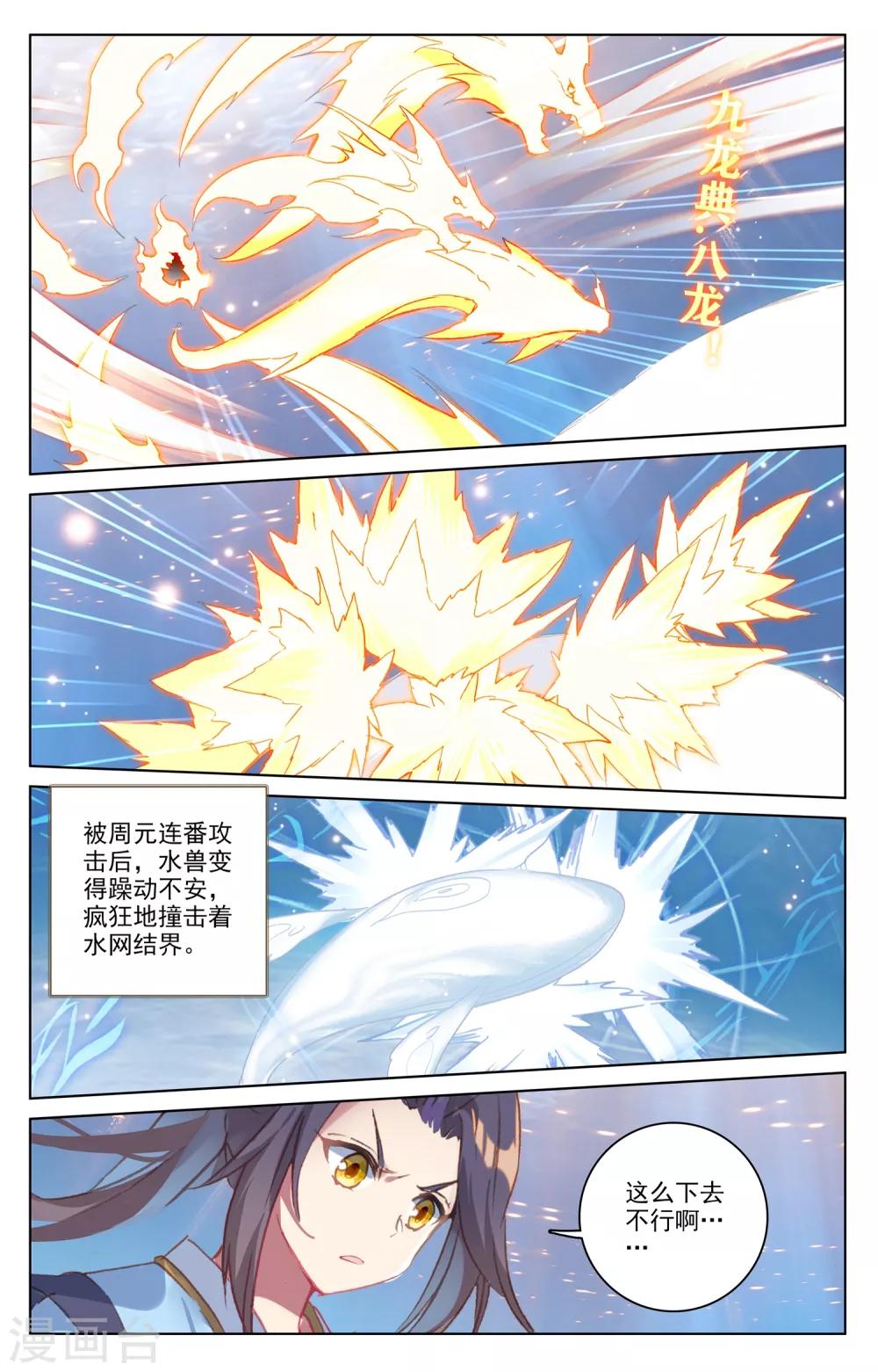 第181话上 办法4