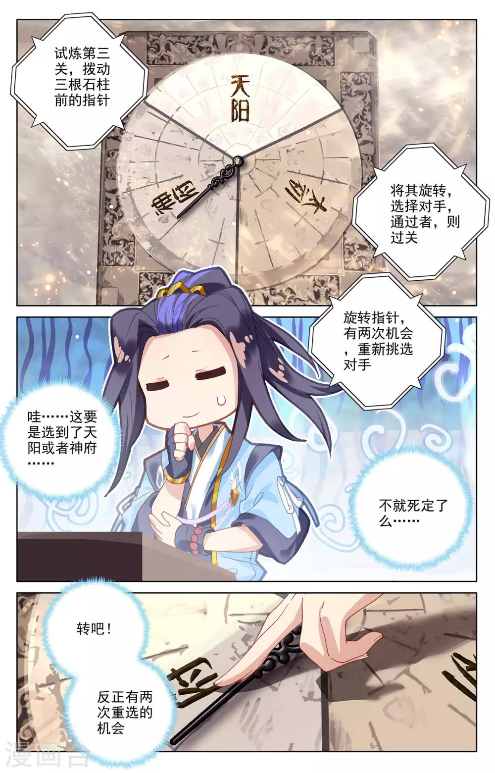 第257话上 天阳7