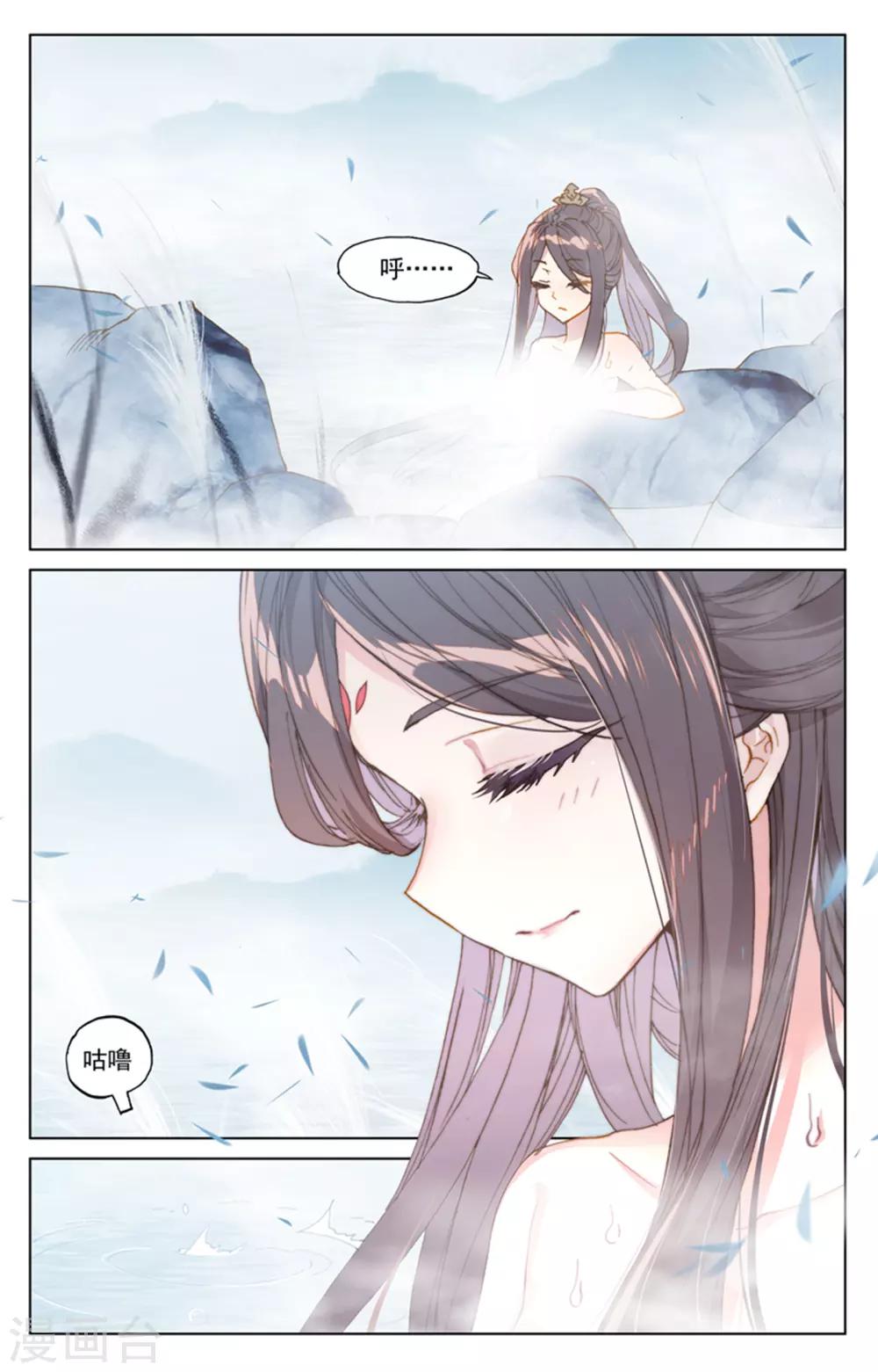 第176话上 追杀淫贼1