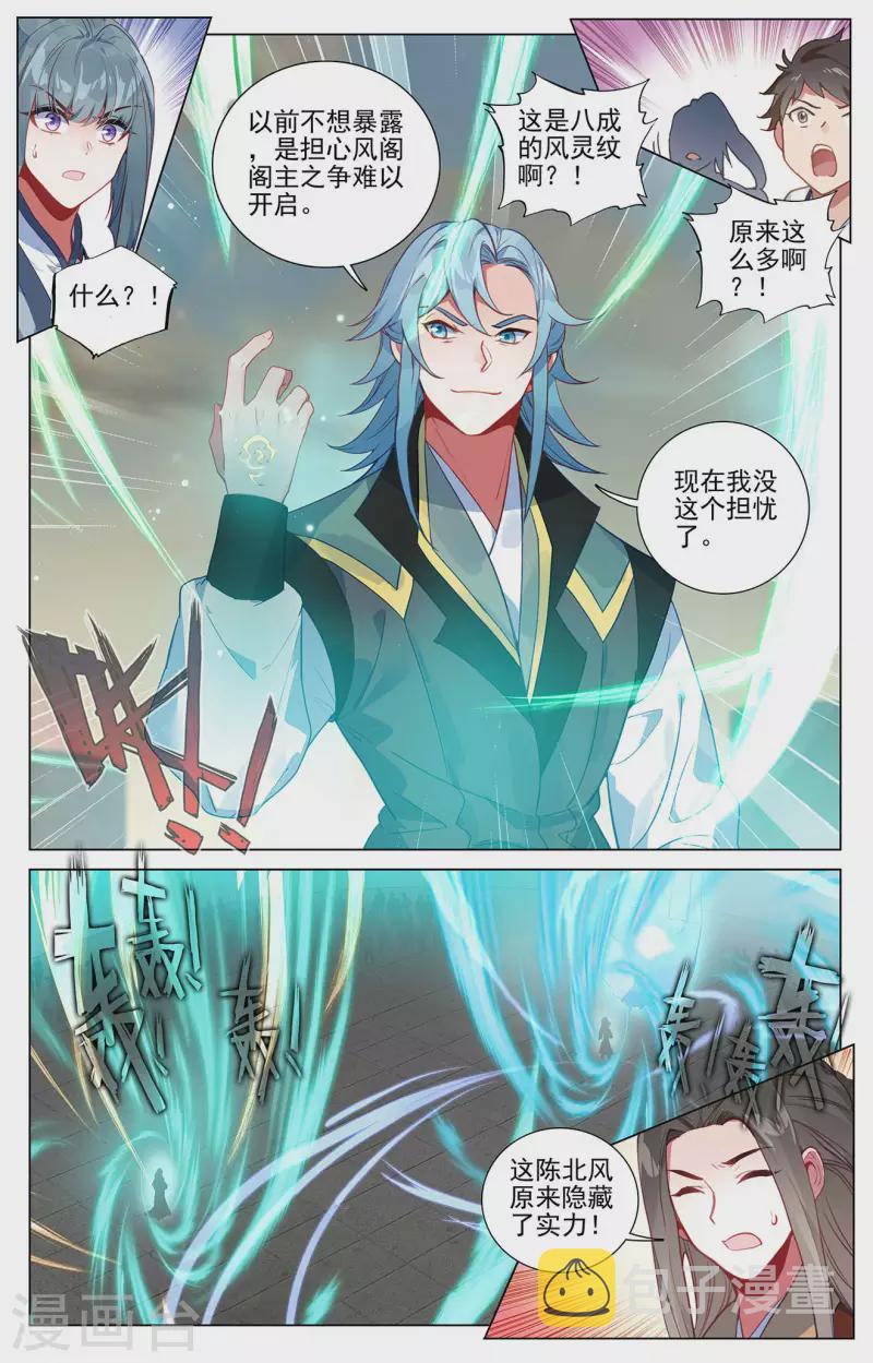 第386话上 周元上场8