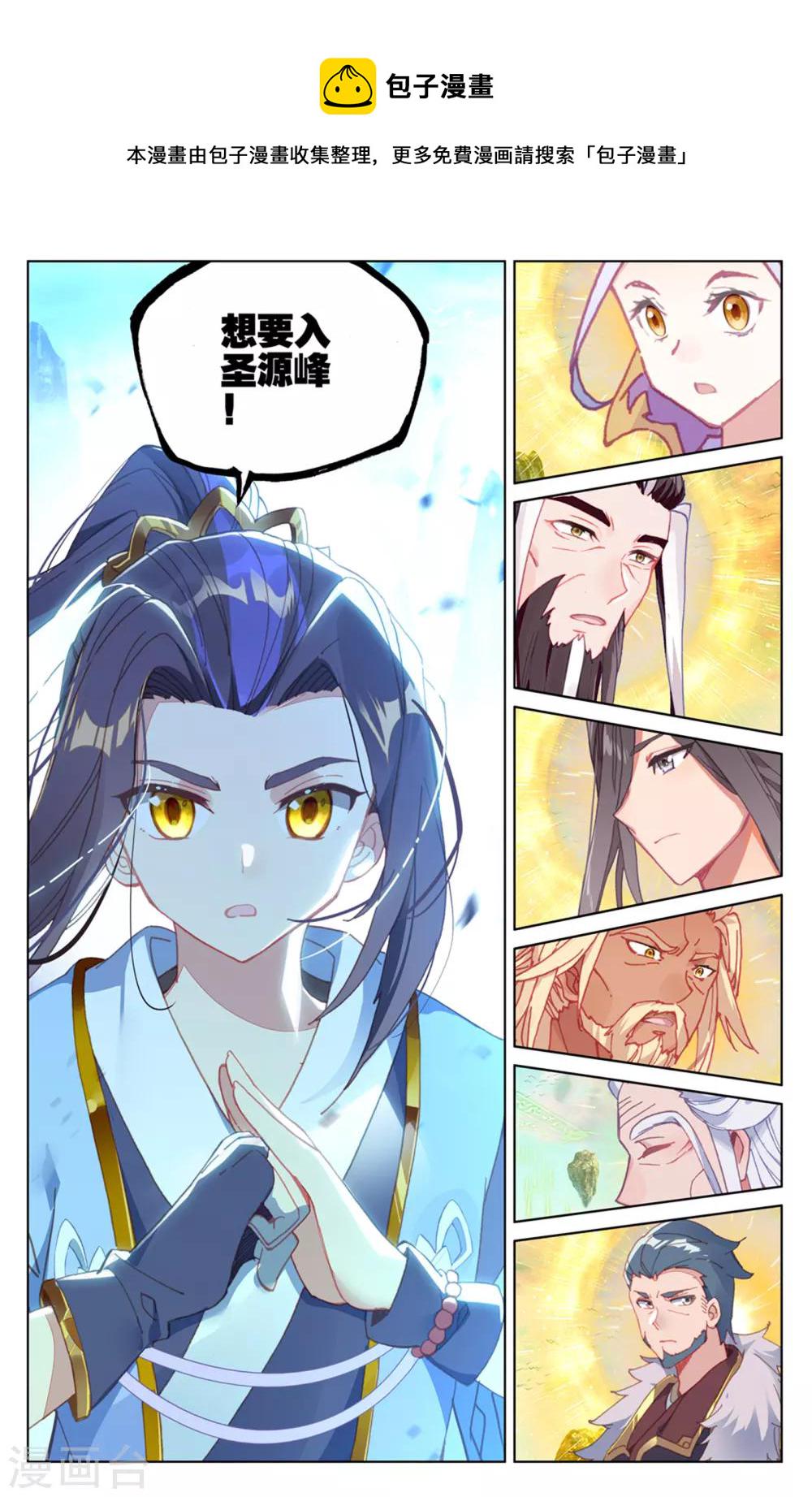 第160话上 择峰7