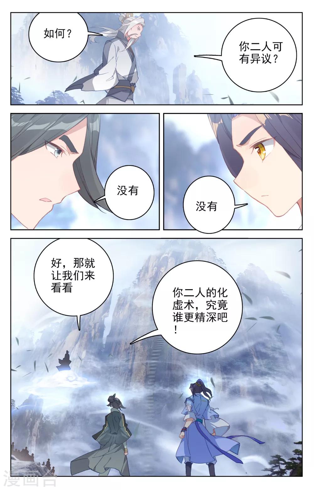 第141话下 比试至8