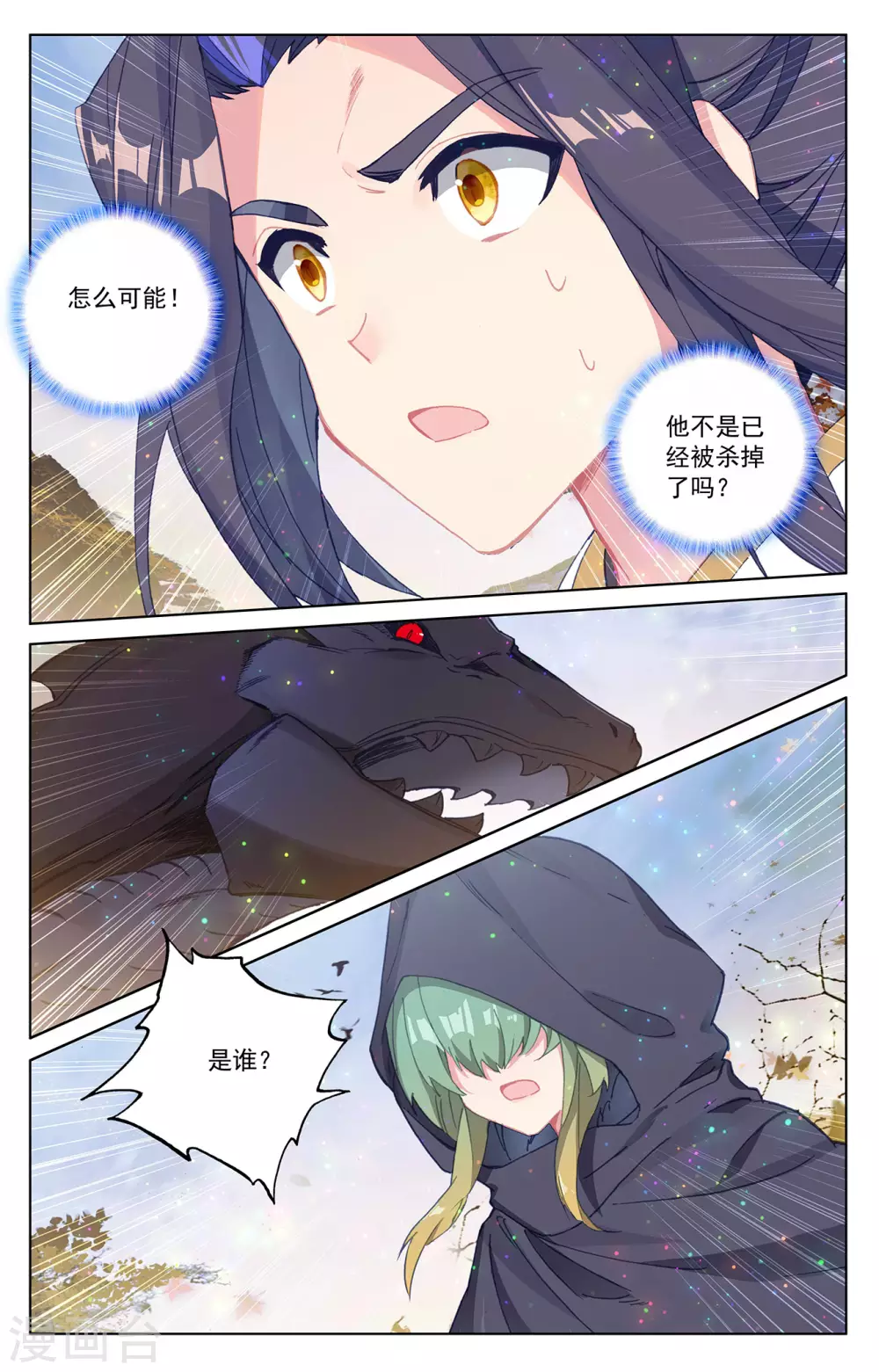 第294话下 湖底7