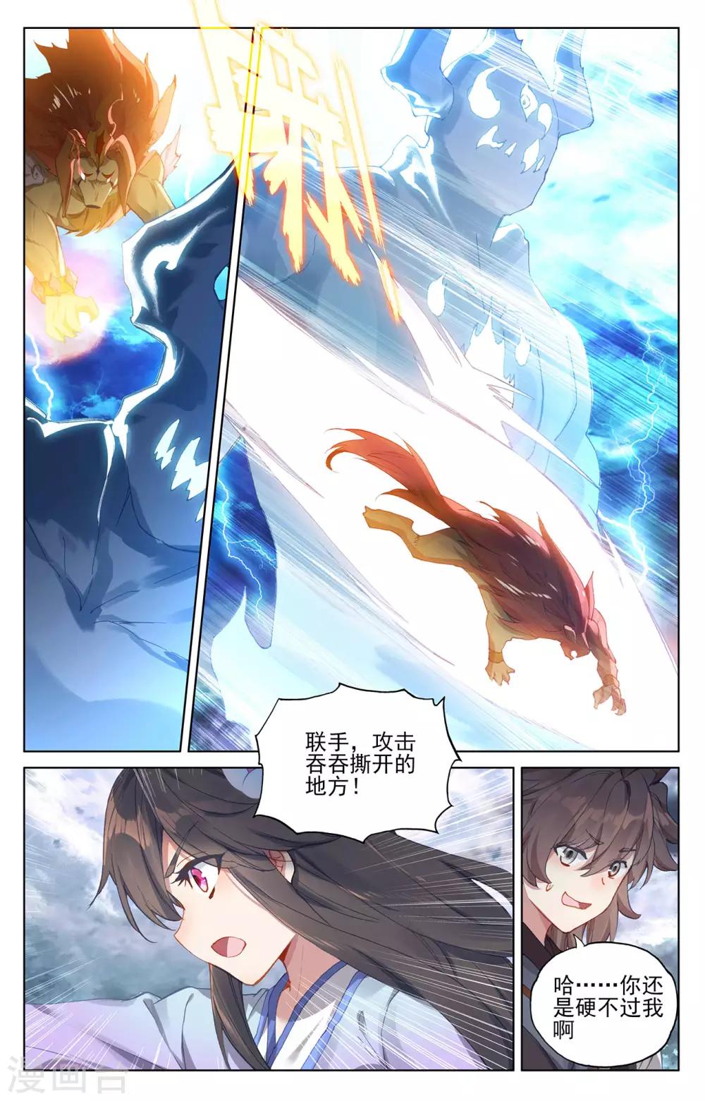 第275话下 水兽攻岛5
