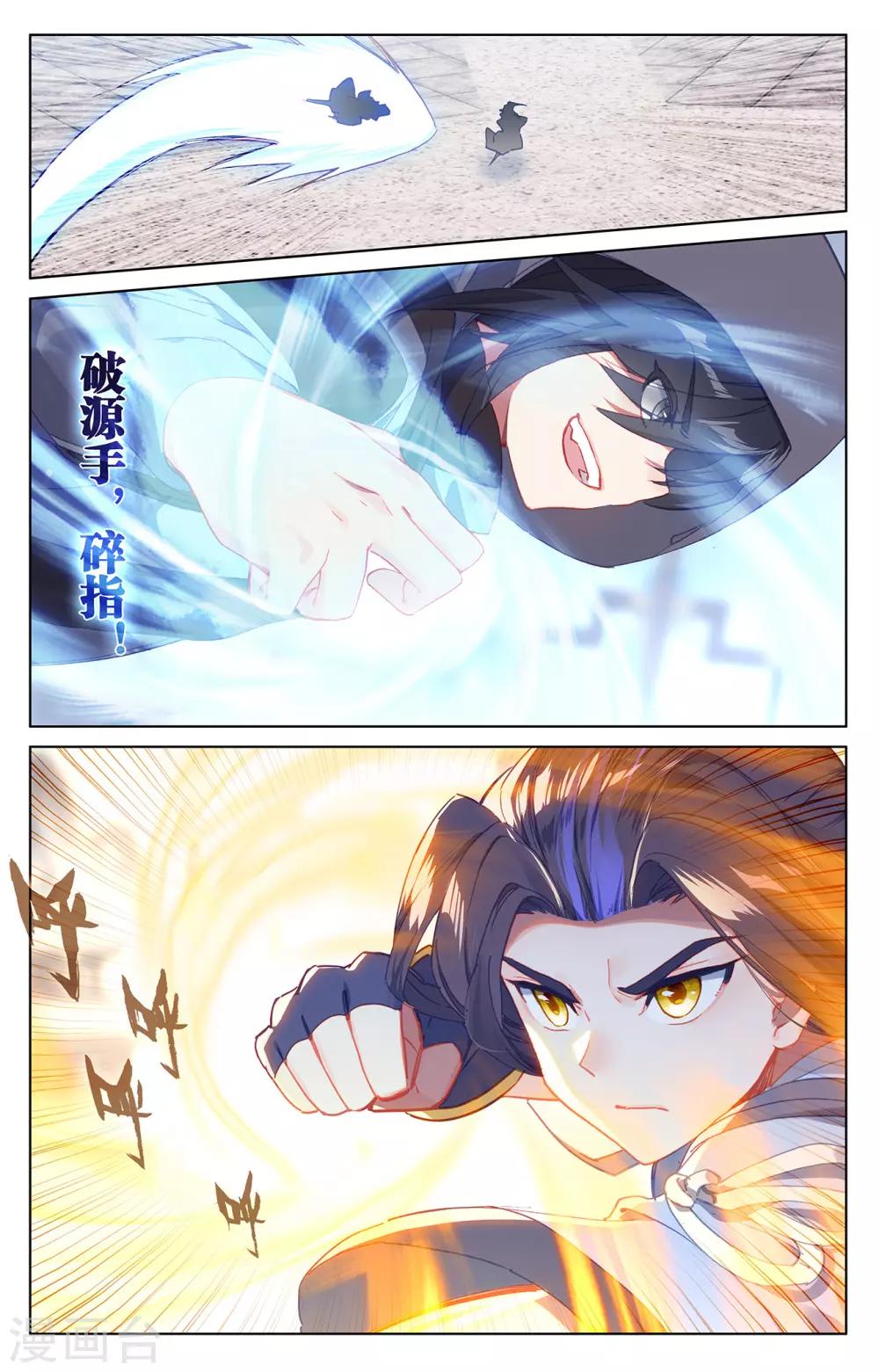 第192话上 大黑魔2