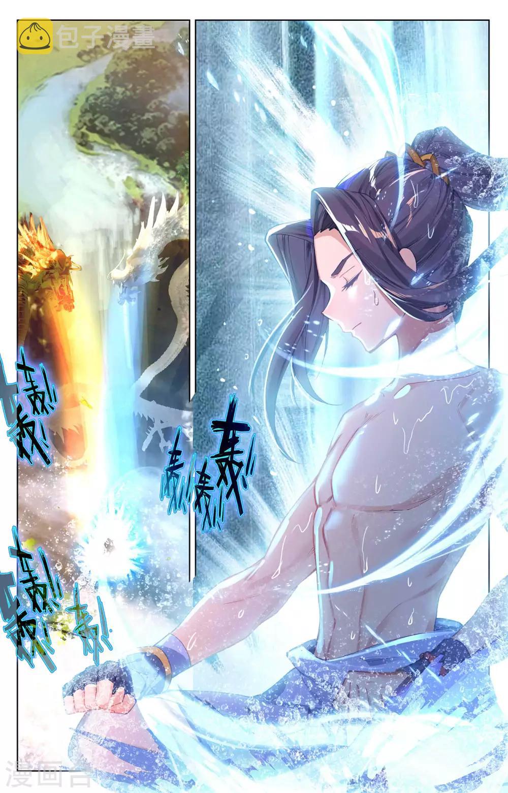 第261话上 圣灵种子6
