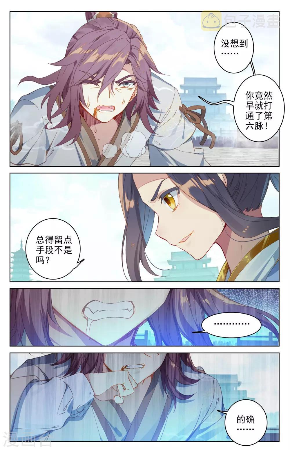 第44话下 真正实力6