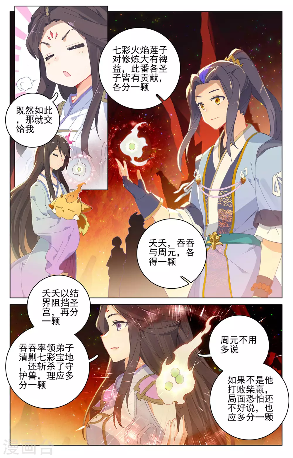 第307话下 债务缠身1