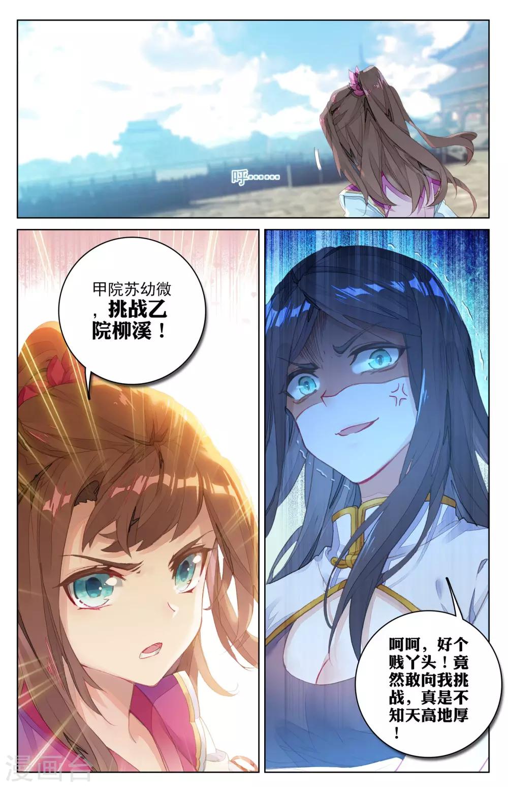 第40话下 清心纹8