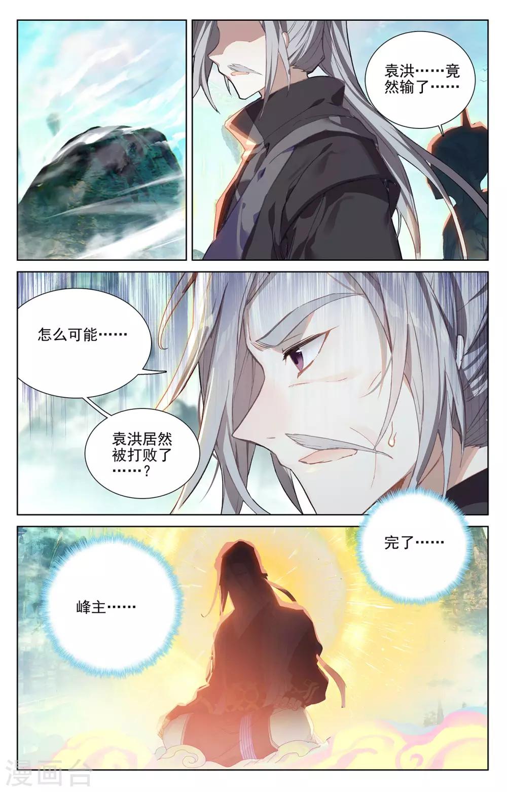 第253话上 首席之位5