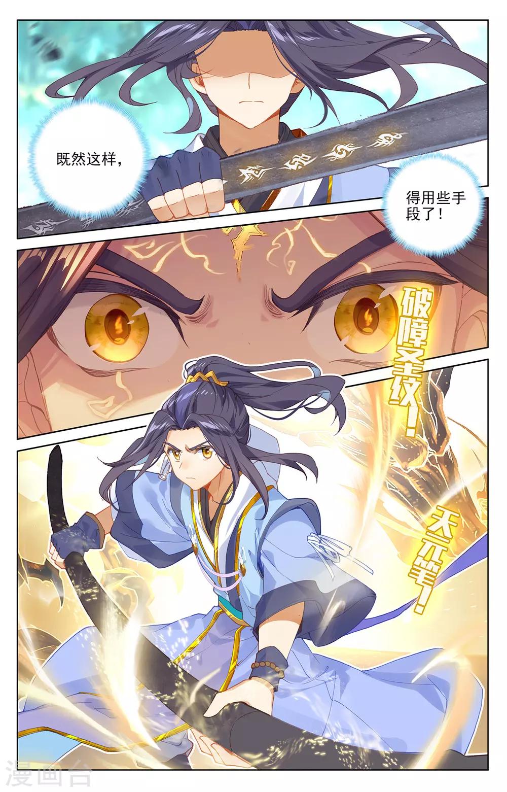 第234话下 龙鳞槐树1