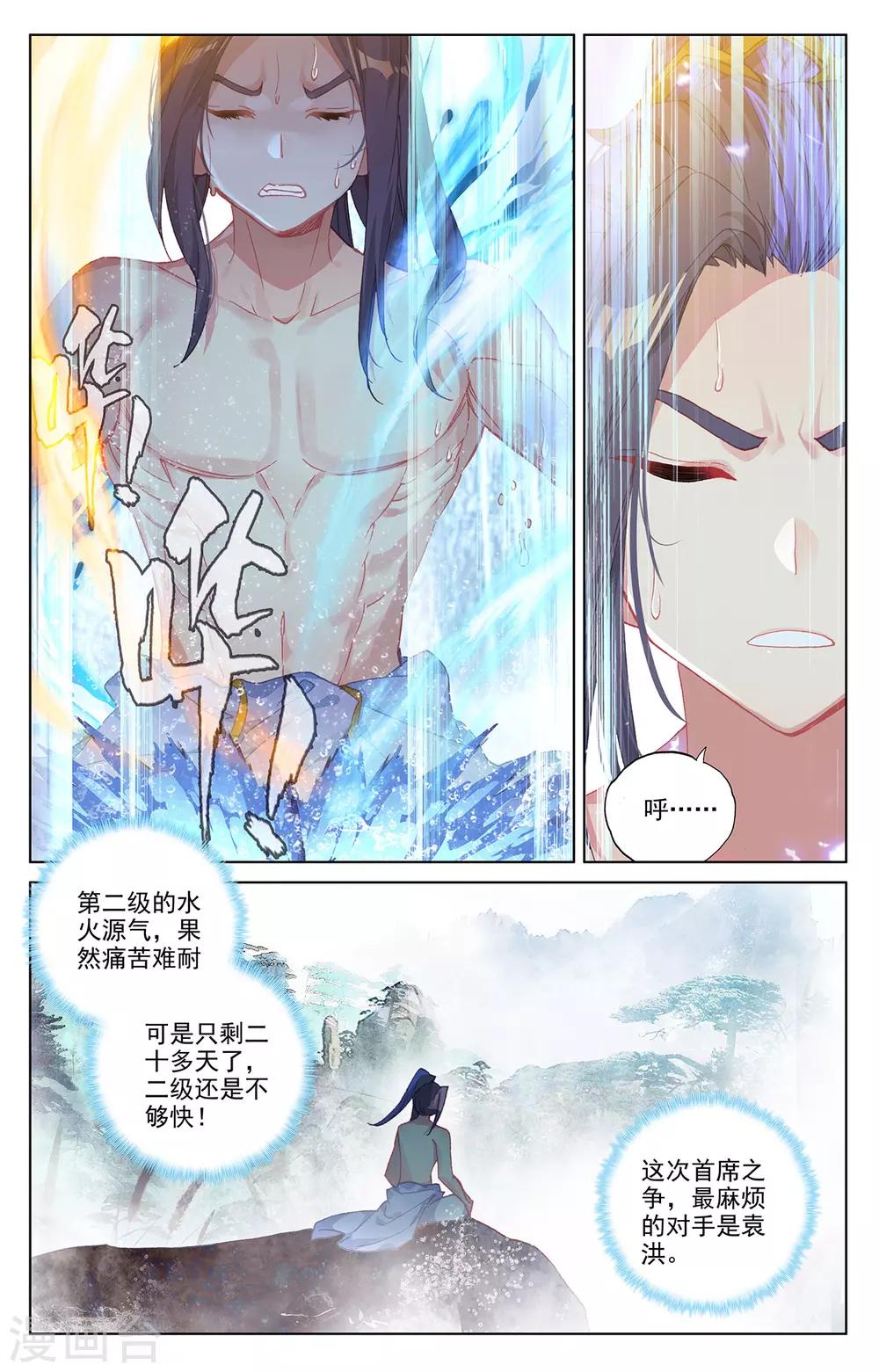 第242话上 第三级5