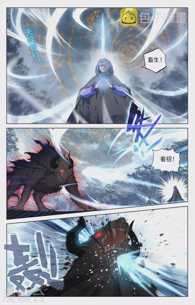 第396话上 六纹吞魂5