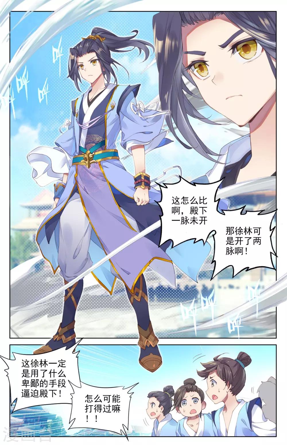 第5话上 初露峥嵘2