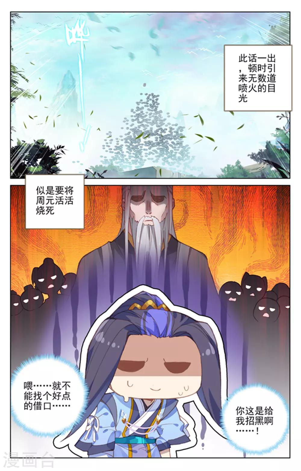 第160话下 择峰8