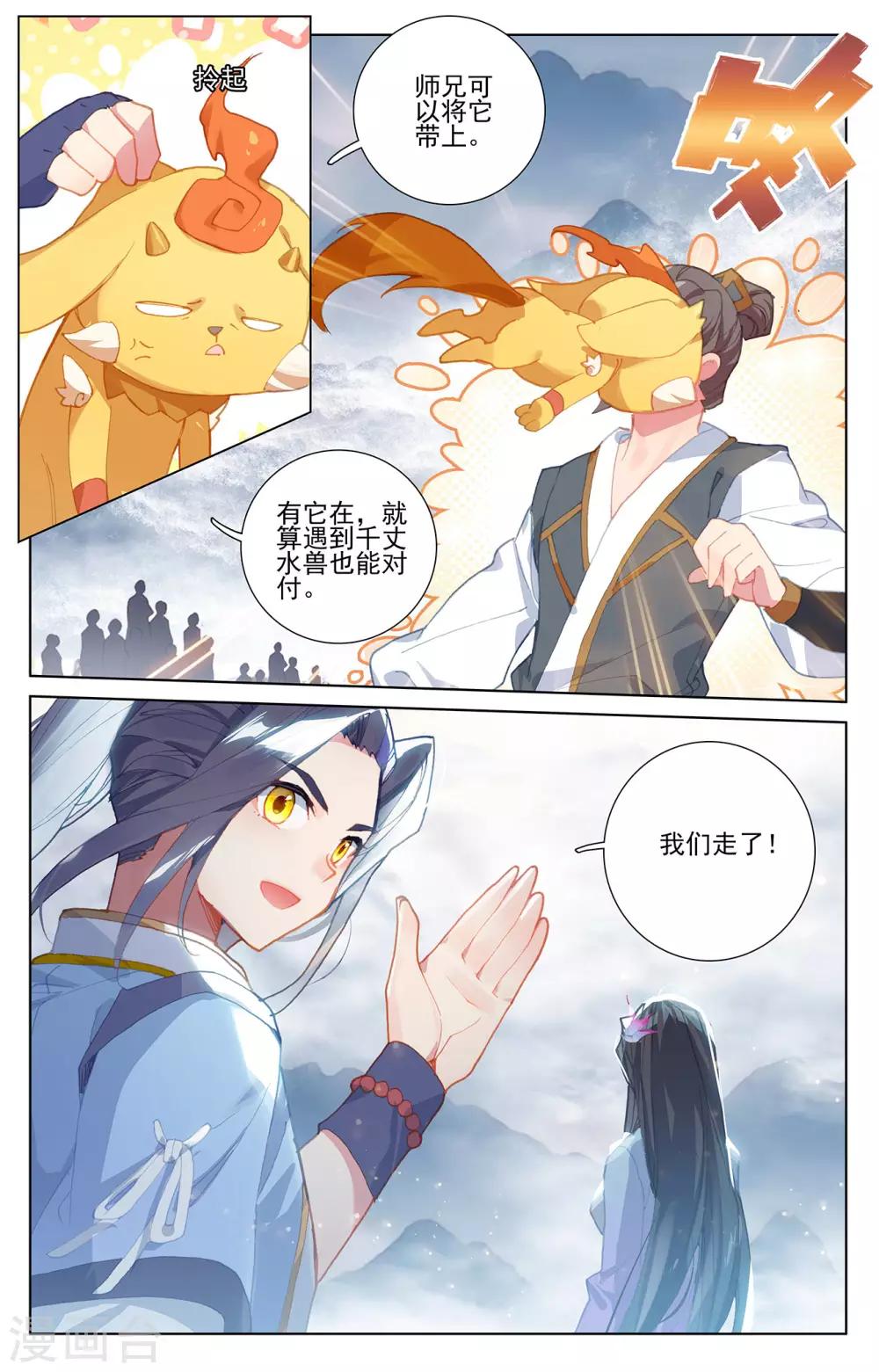 第264话下 源池再开5