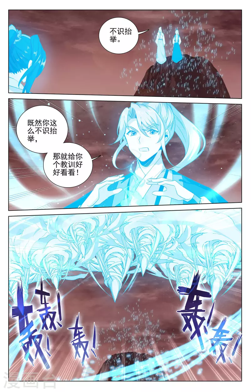第406话（上） 魂灯之术1