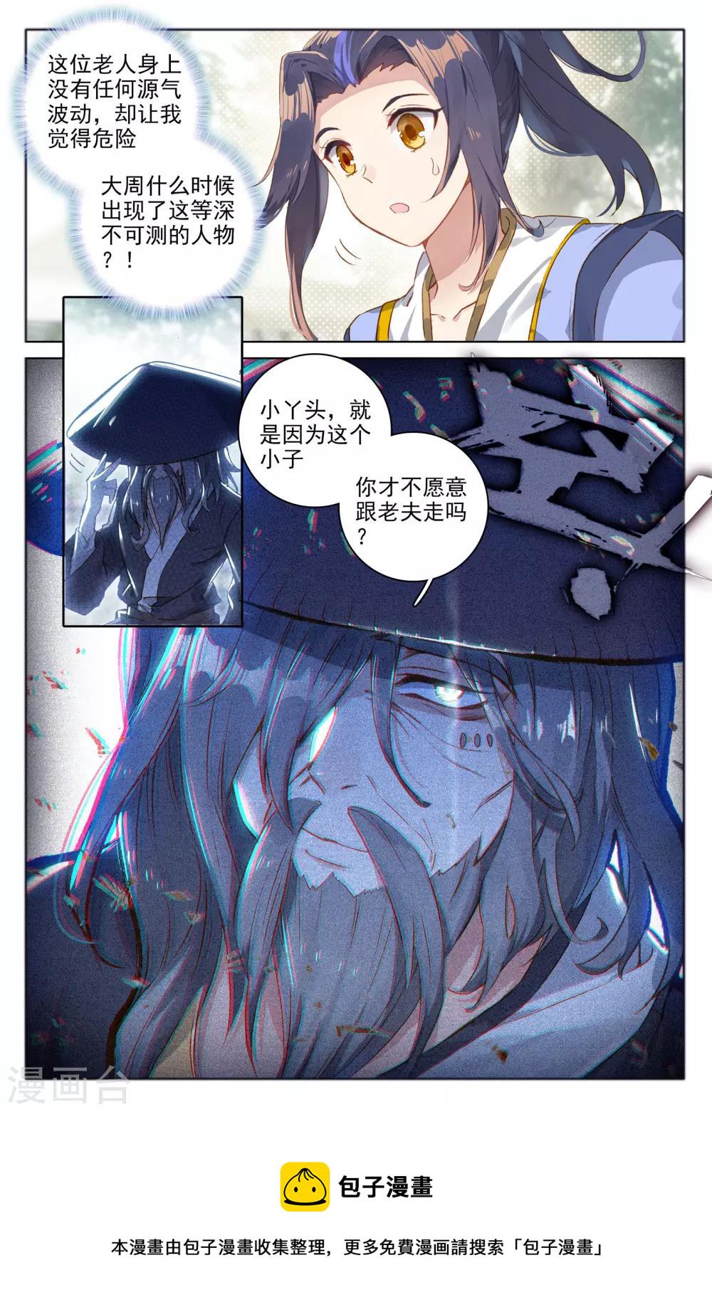 第75话下 大战落幕8