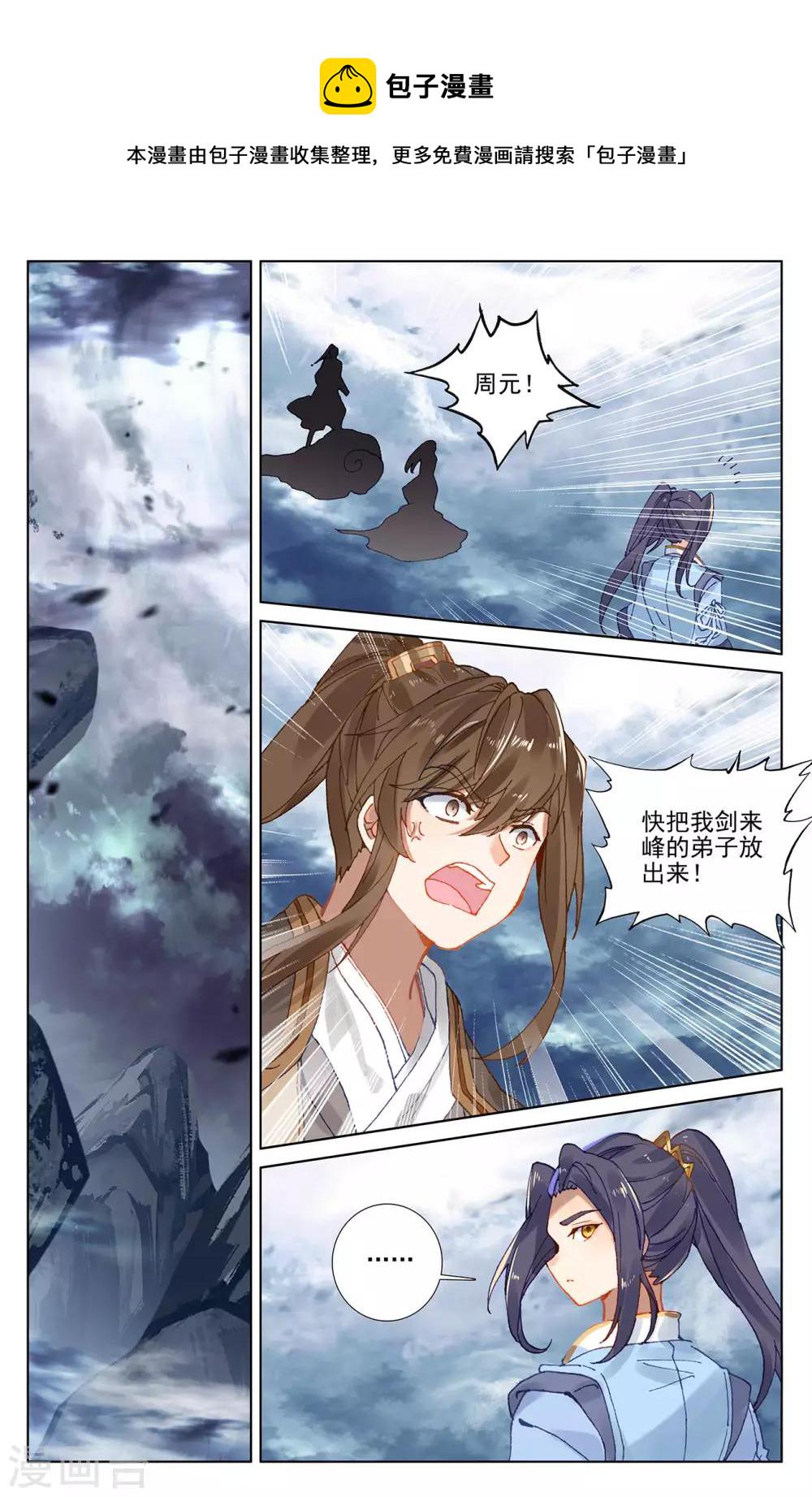 第273话下 万丈水兽3