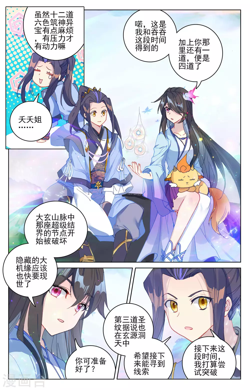 第307话下 债务缠身6