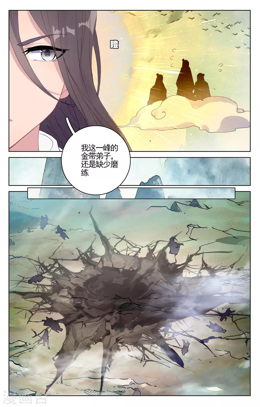 第210话上 魁首之争2