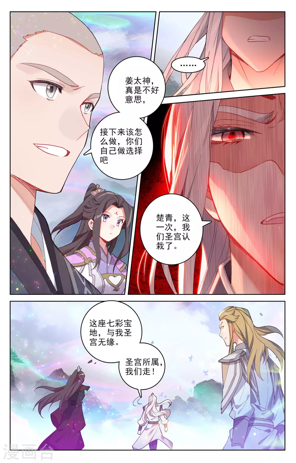 第306话上 独占七彩5