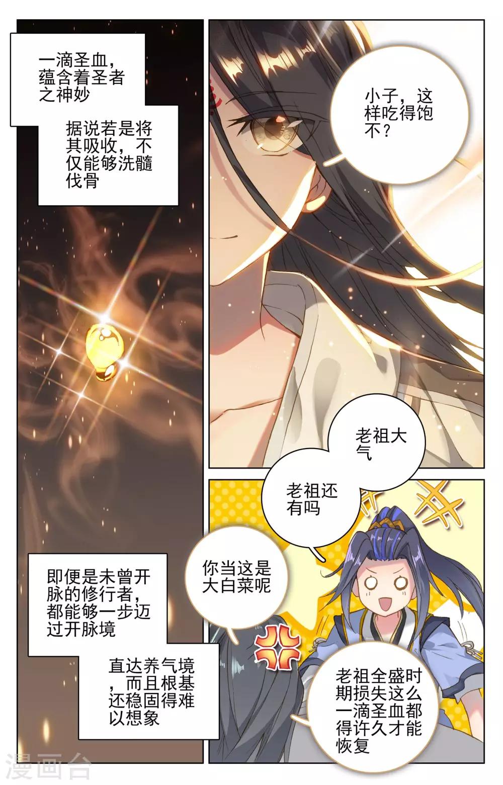 第122话上 登太初1