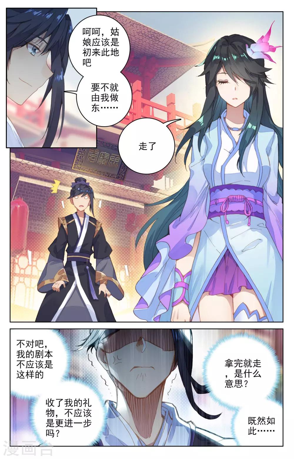 第80话下 绿发少女6