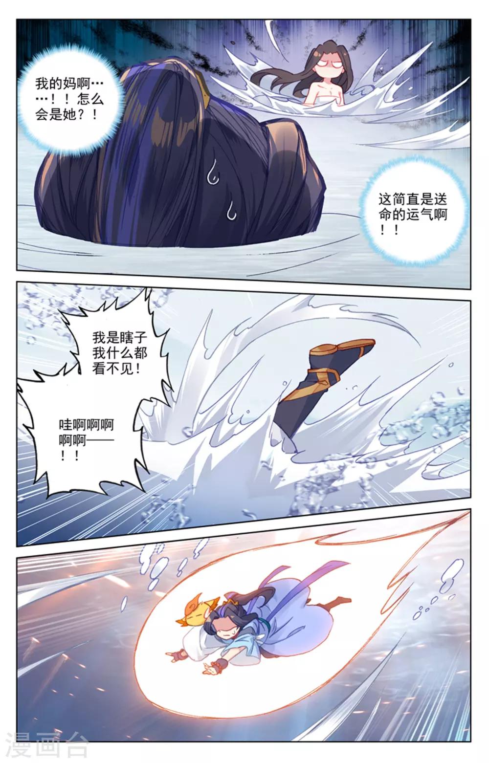 第176话上 追杀淫贼5