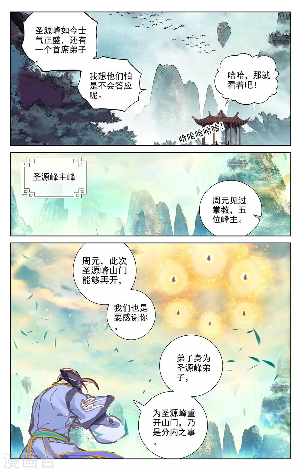 第259话上 寻印4