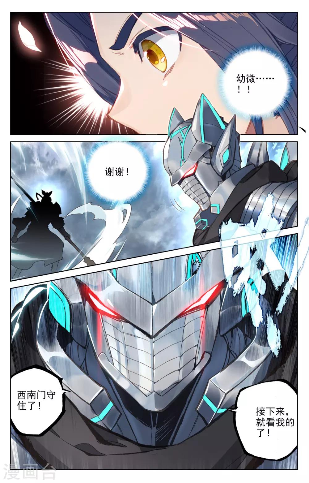 第72话下 惊天一剑1