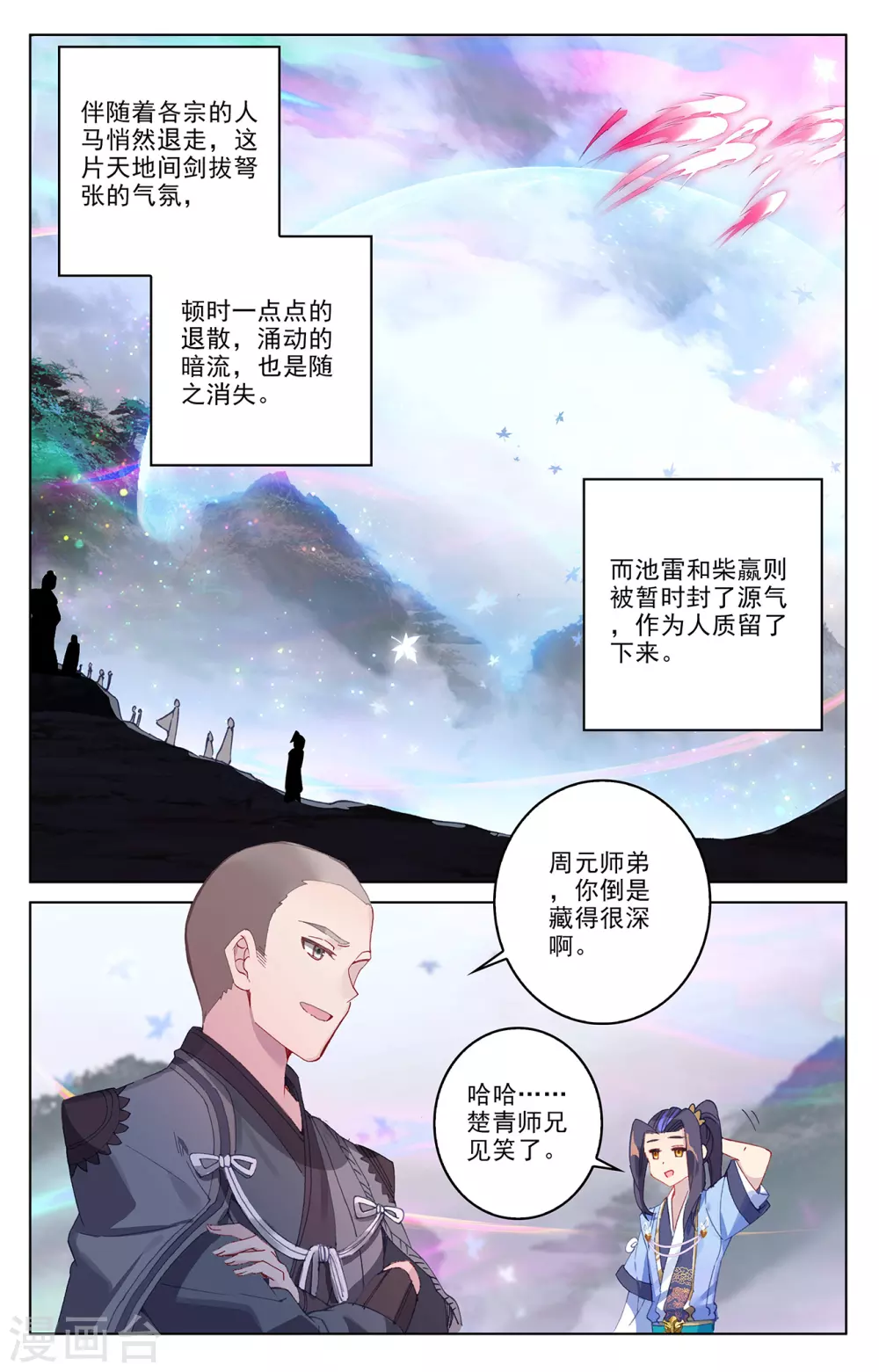 第306话上 独占七彩8