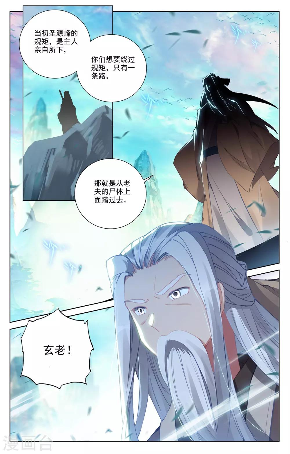 第253话下 首席之位8