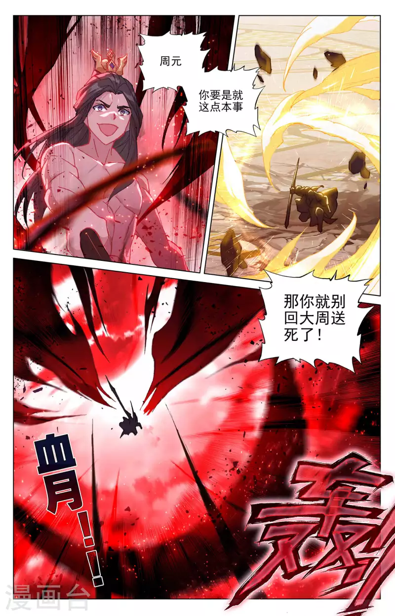 第329话上 底牌掀开7
