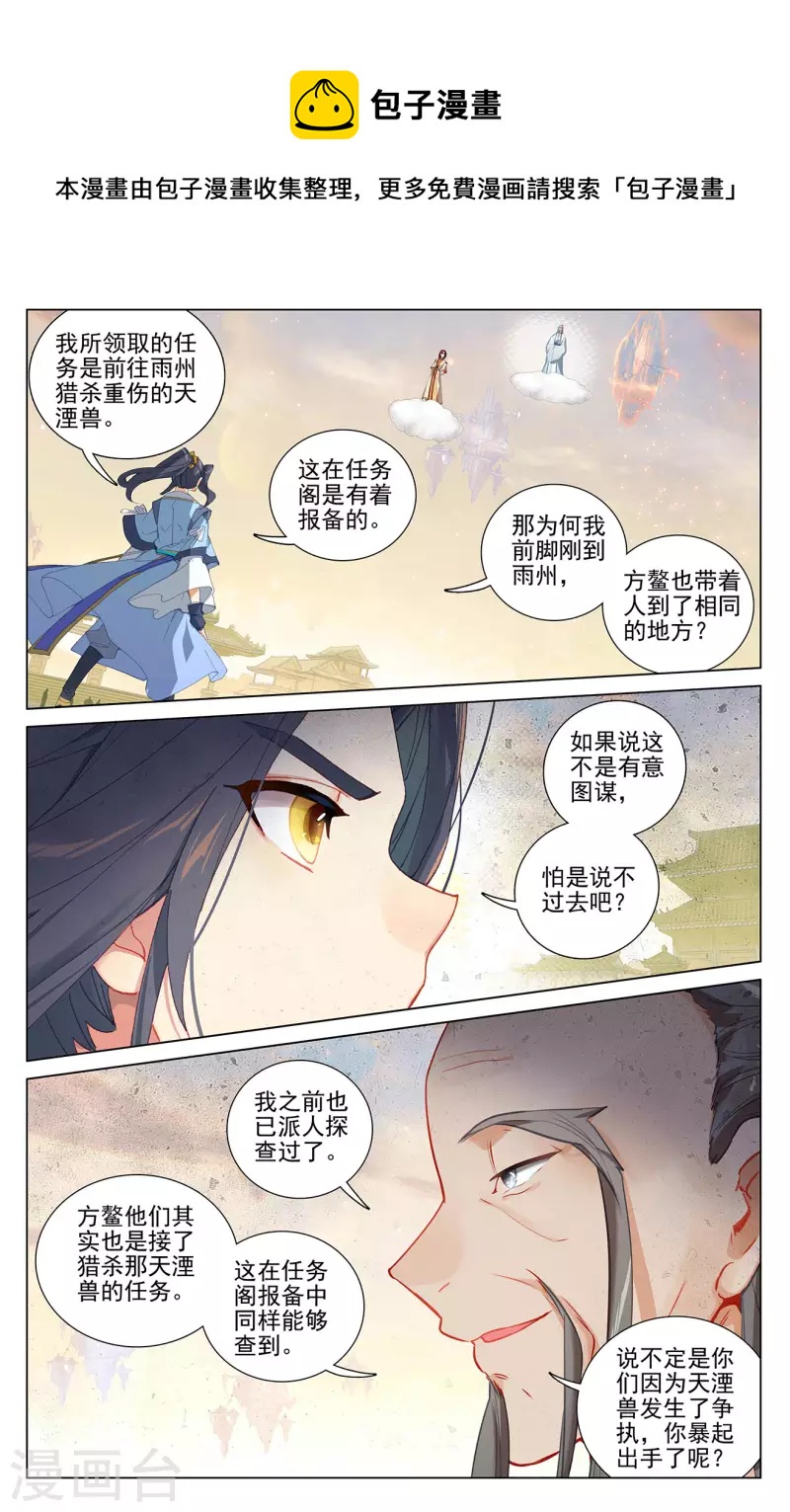 第399话上 颠倒黑白4
