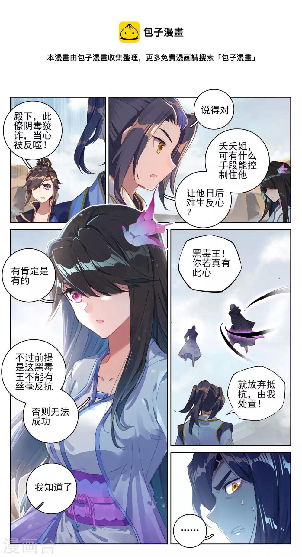 第64话上 降服6