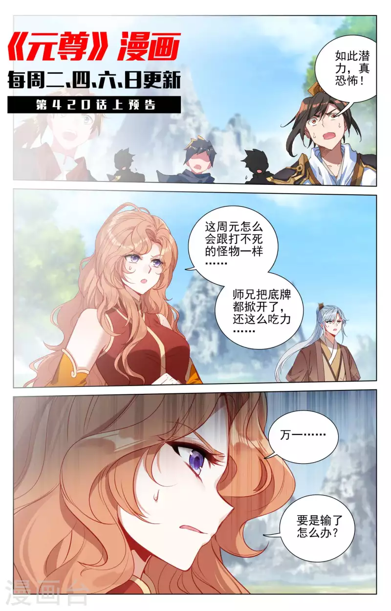 第419话下 吕霄底牌10
