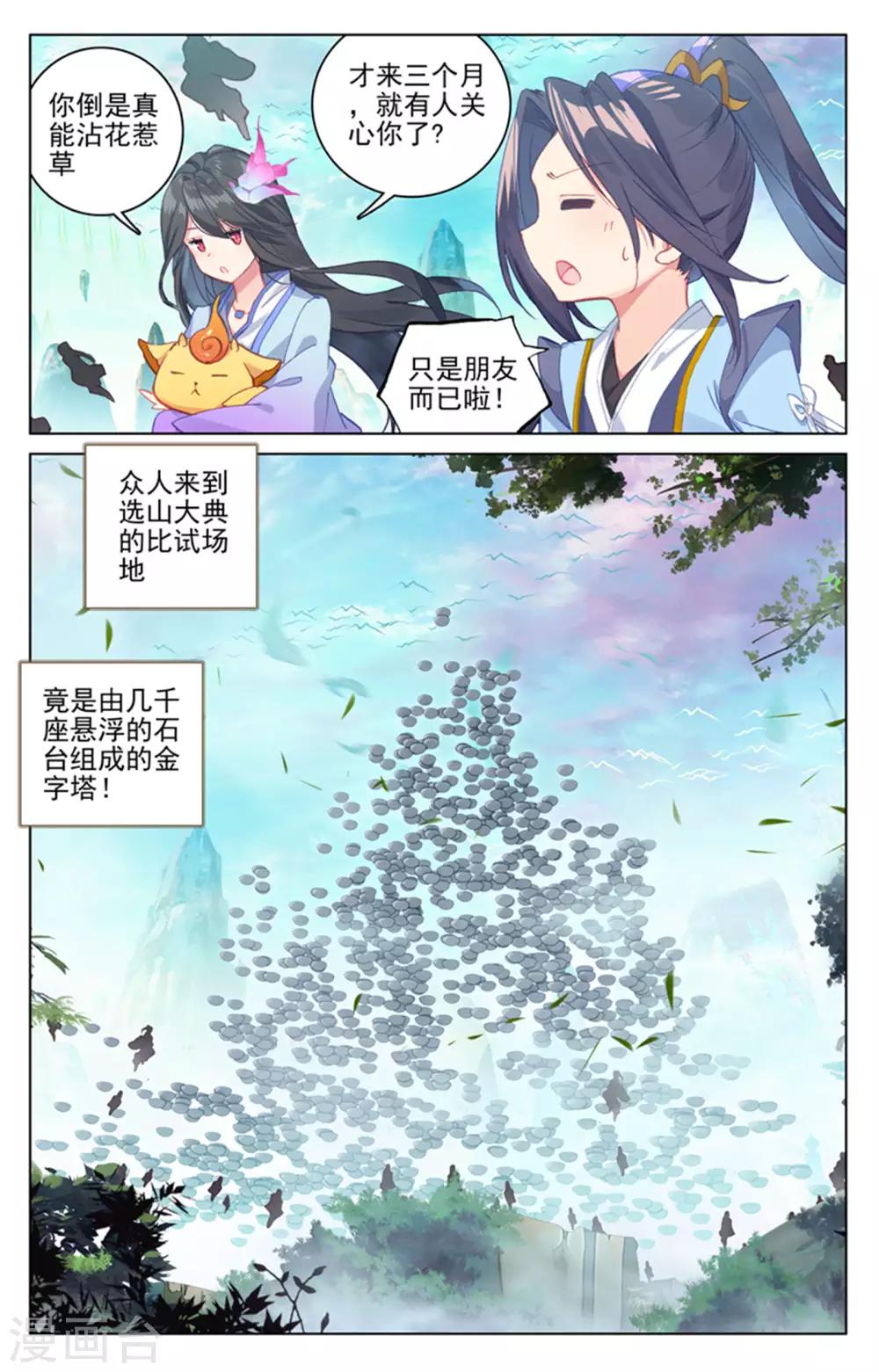 第153话下 震慑全场7