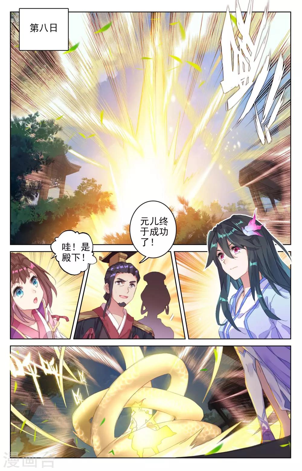 第68话下 第一重5