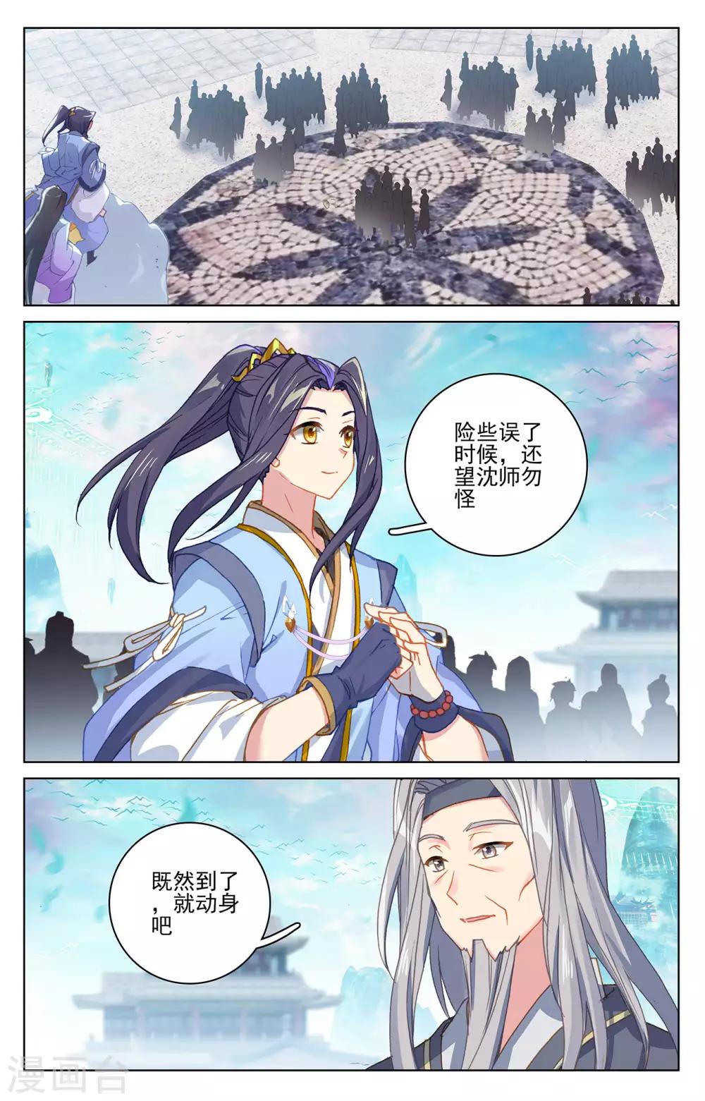 第263话下 初闻玄源3