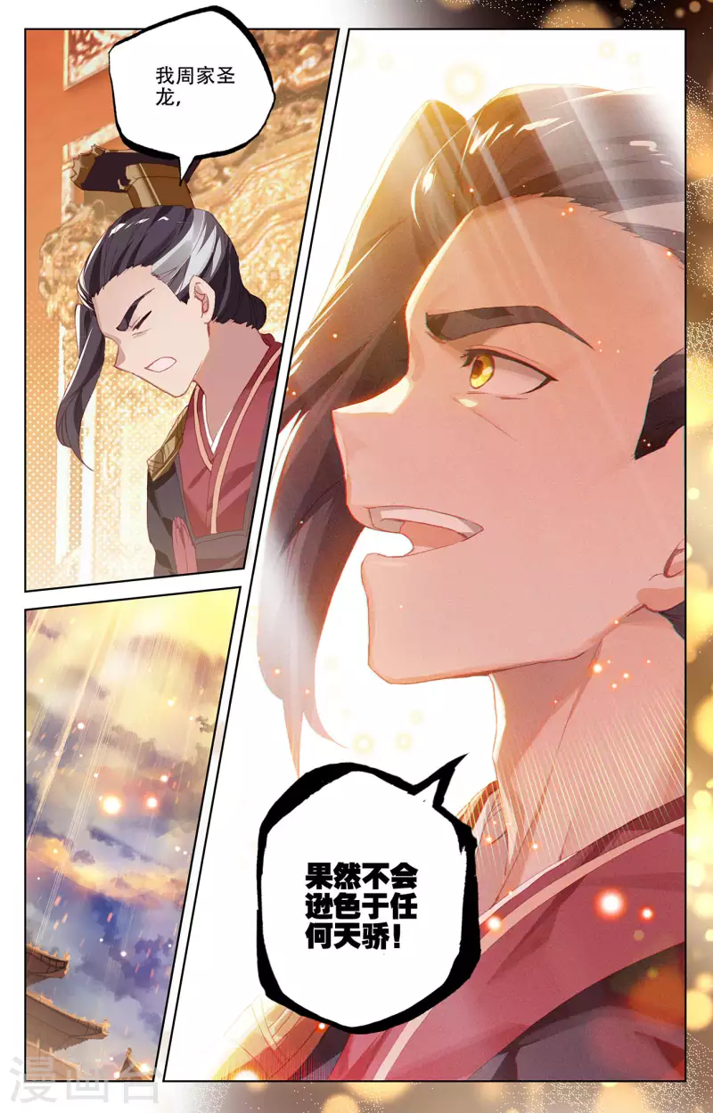 第320话上 大周等你5