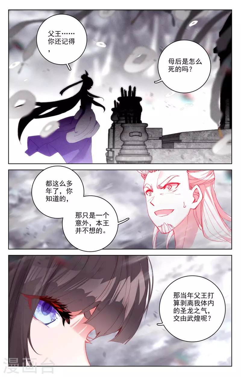 第336话上 武瑶归来7