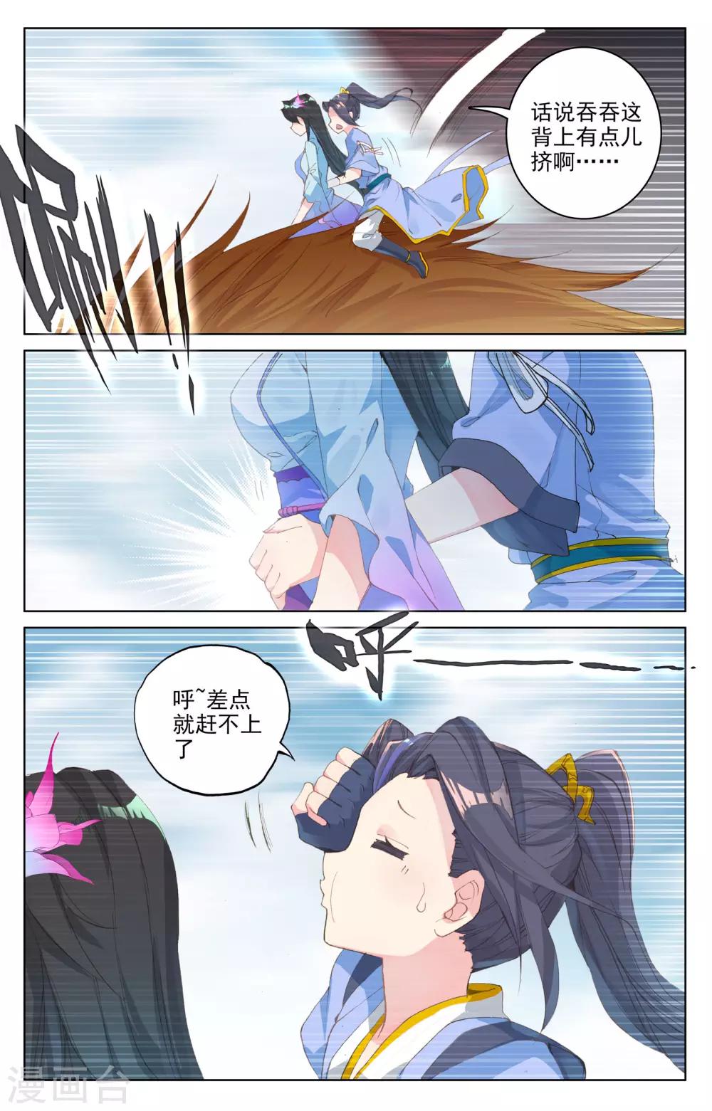 第83话下 炼魂晶4