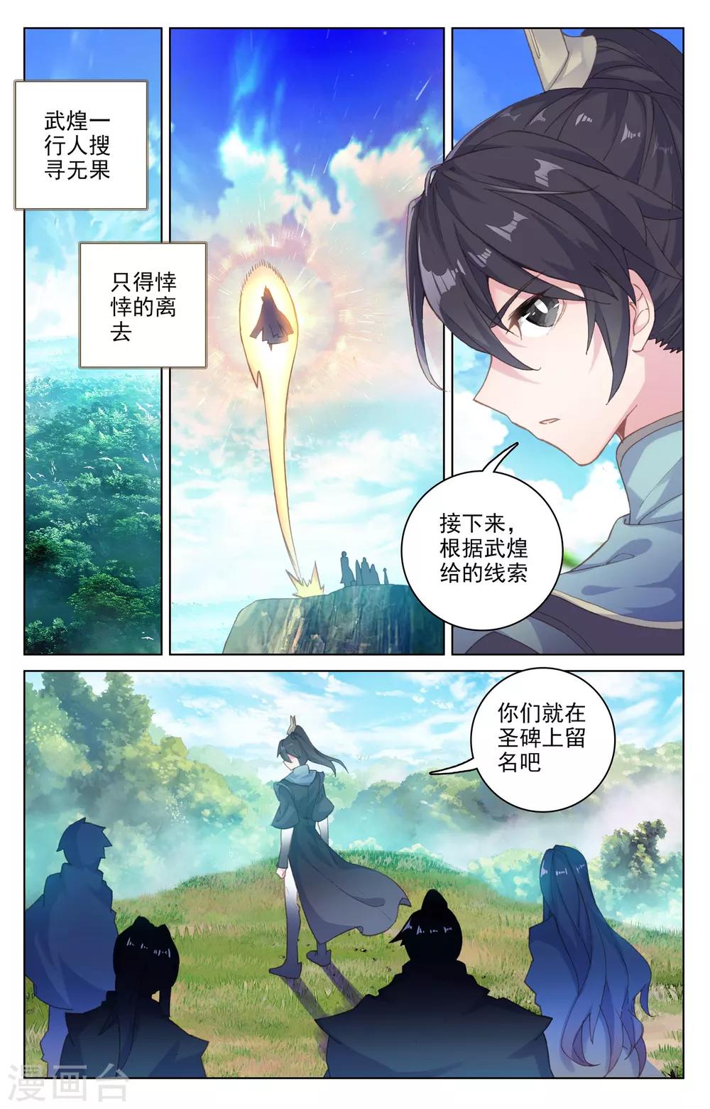 第101话下 追杀7