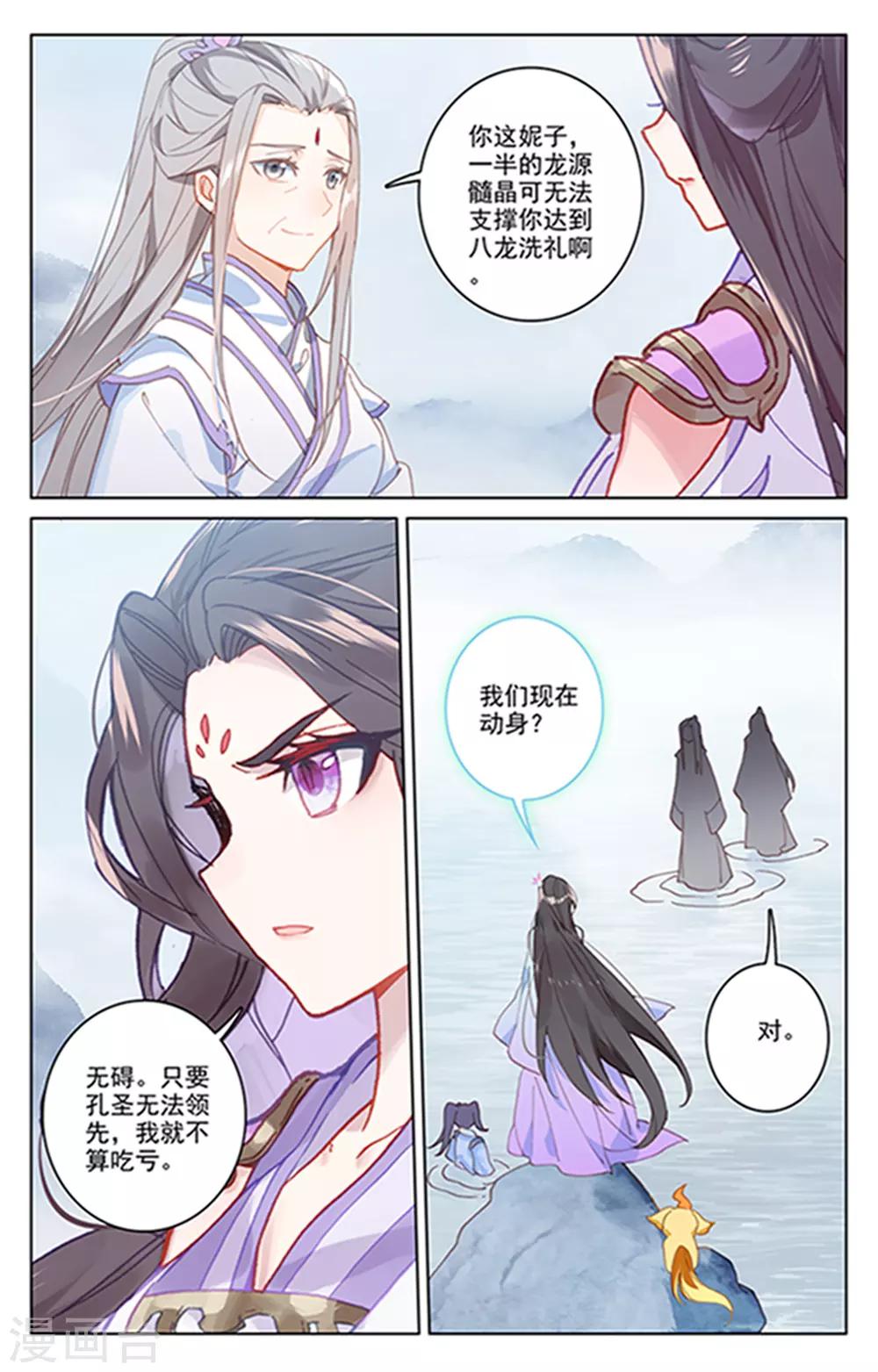 第178话下 三人合作4