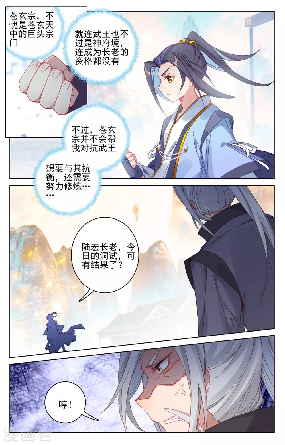 第194话下 轰动1