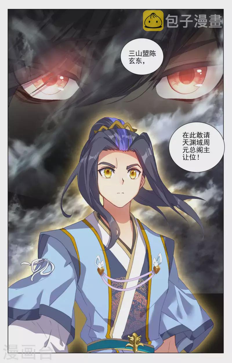 第427话下 身份暴露8