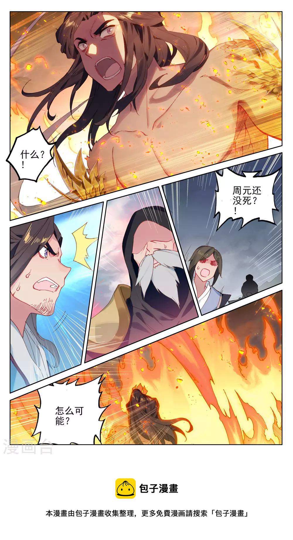 第117话下 龙变7