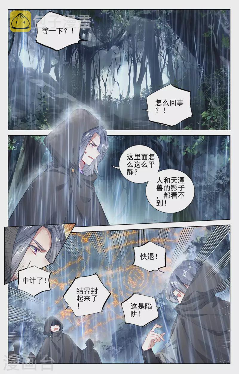 第395话上 竟是陷阱4