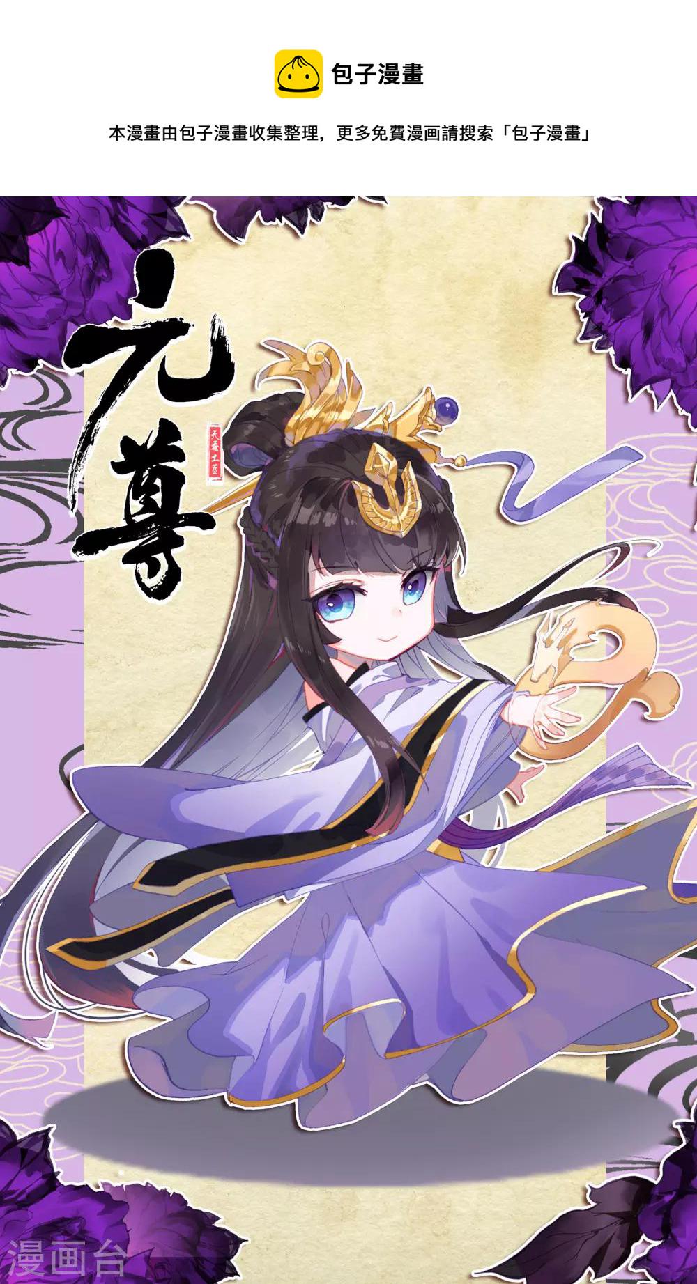 第157话上 天元万鲸11